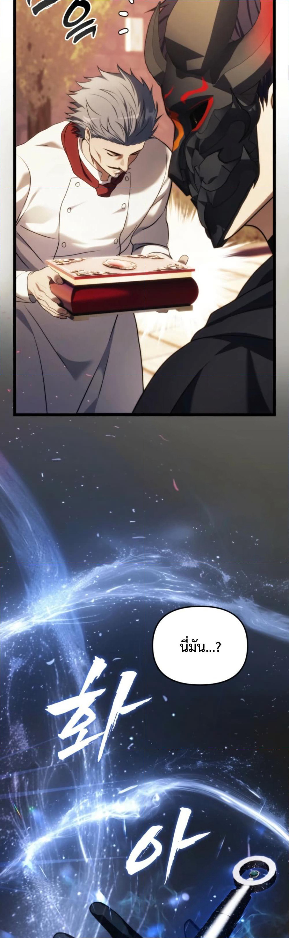 Ranker Who Lives A Second Time page 5