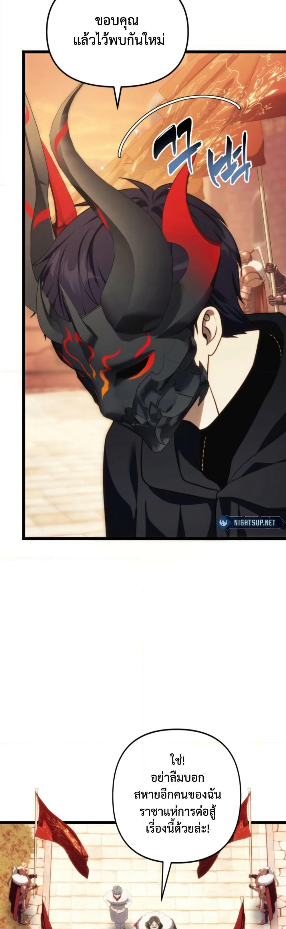 Ranker Who Lives A Second Time page 8
