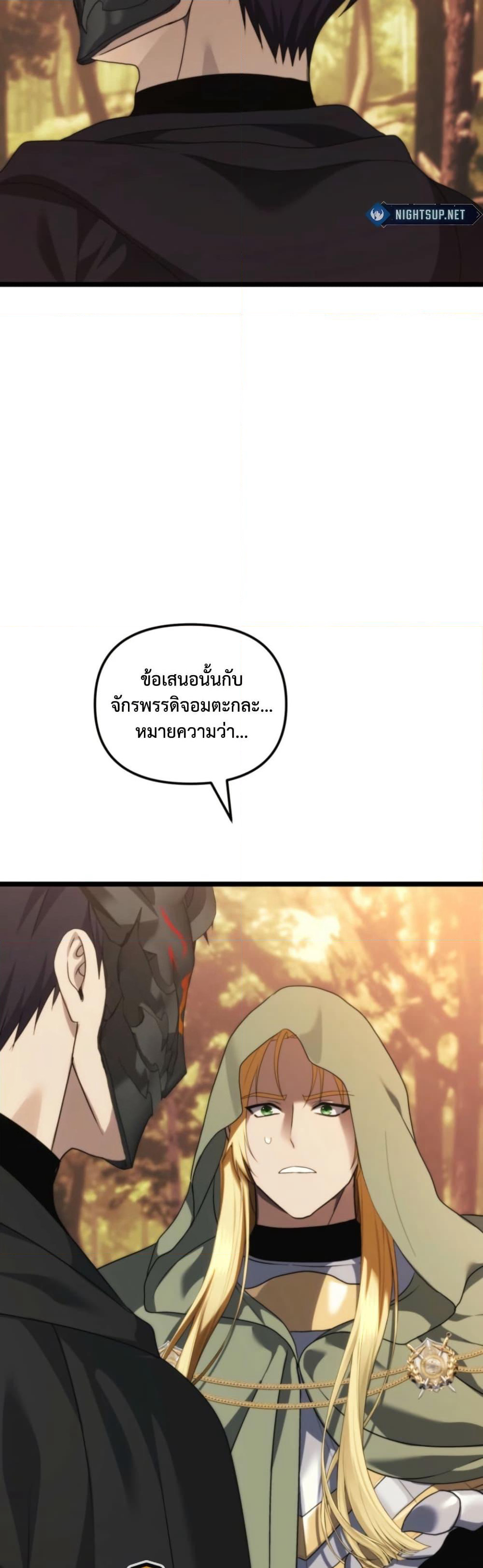 Ranker Who Lives A Second Time page 14