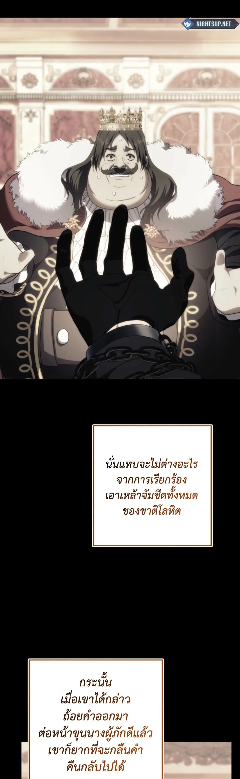 Ranker Who Lives A Second Time page 17