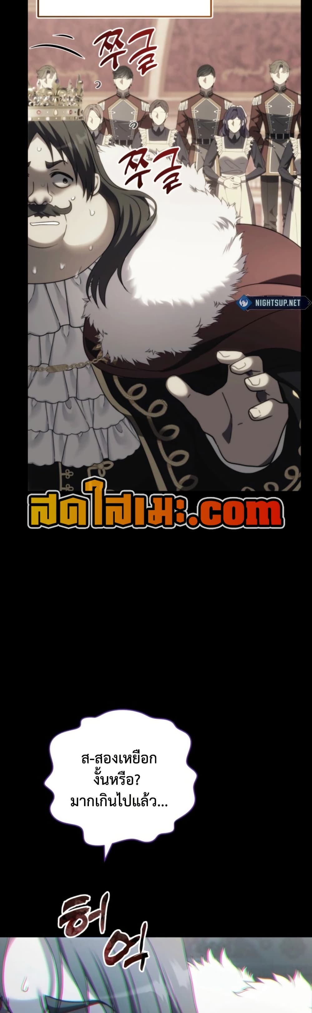 Ranker Who Lives A Second Time page 18