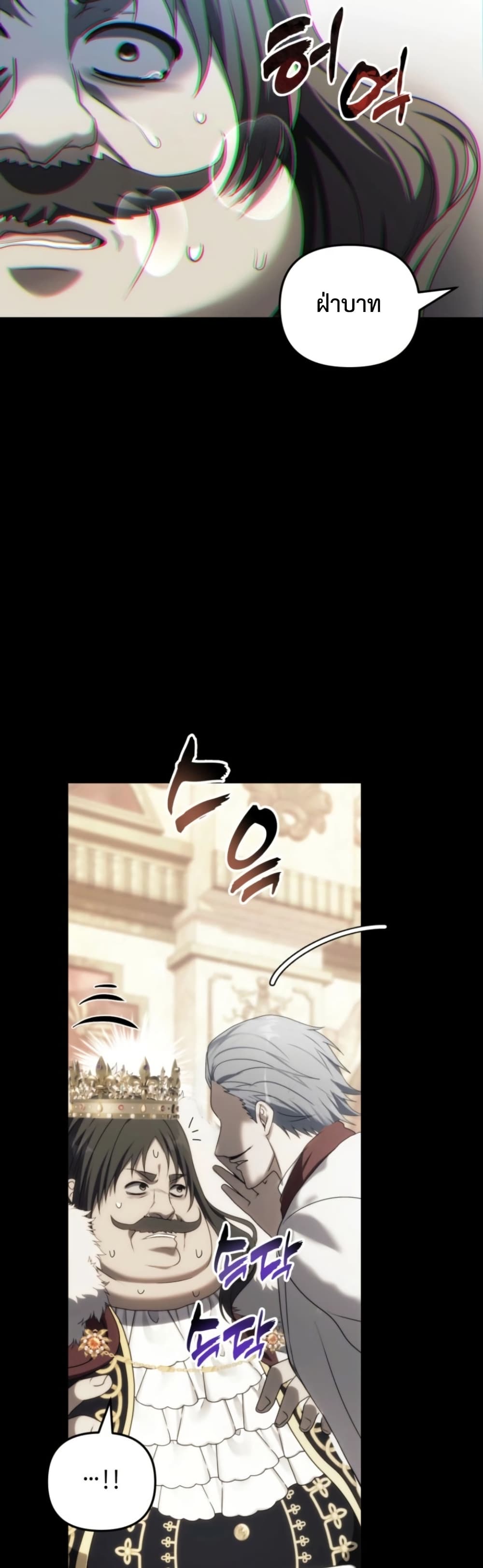 Ranker Who Lives A Second Time page 19