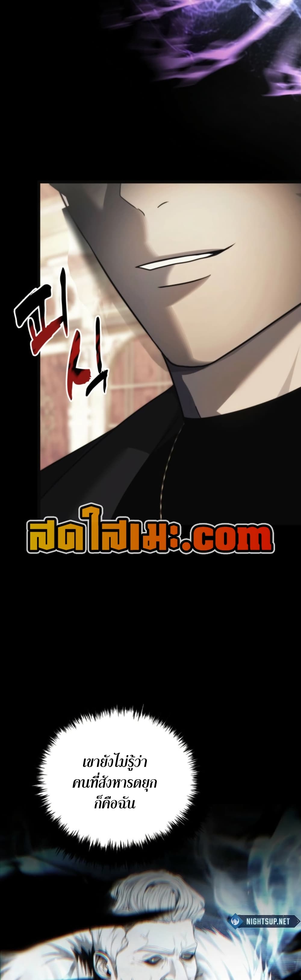 Ranker Who Lives A Second Time page 26