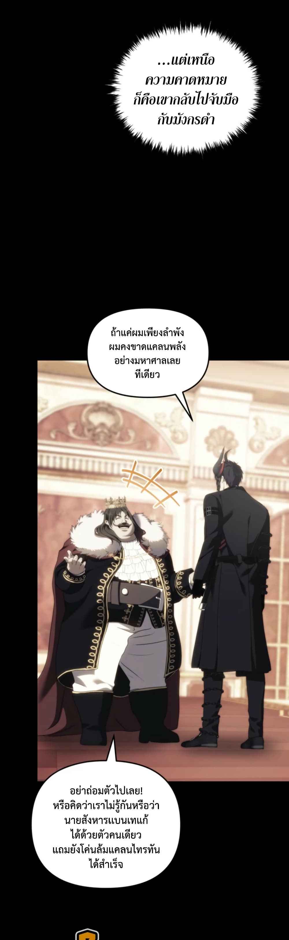 Ranker Who Lives A Second Time page 29