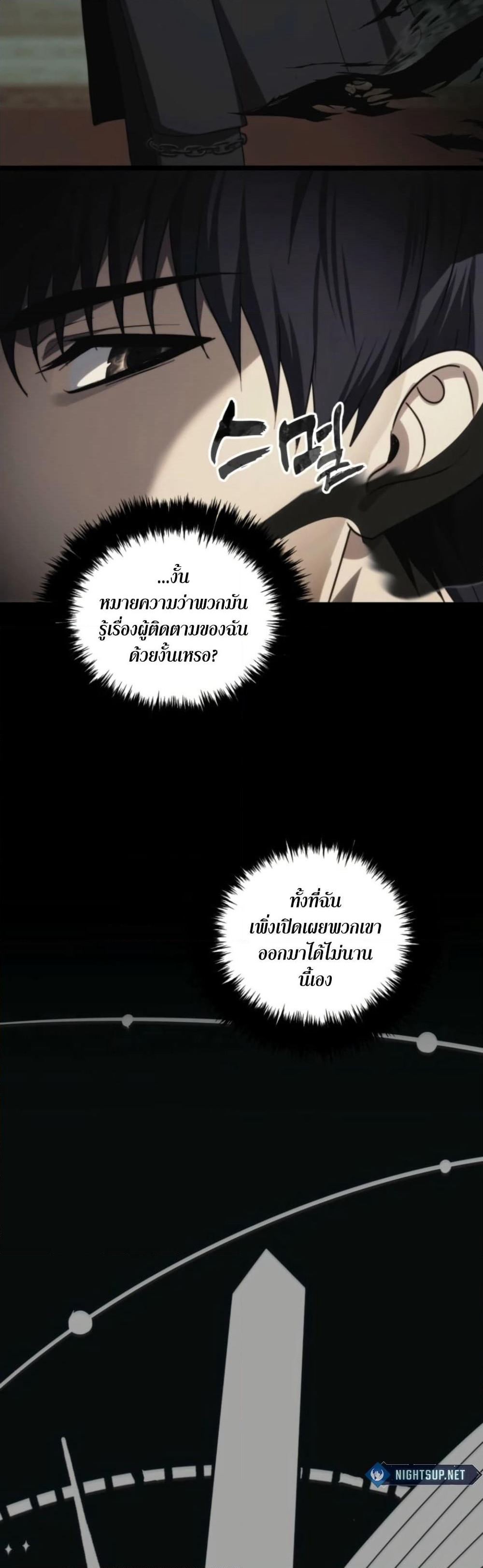 Ranker Who Lives A Second Time page 31