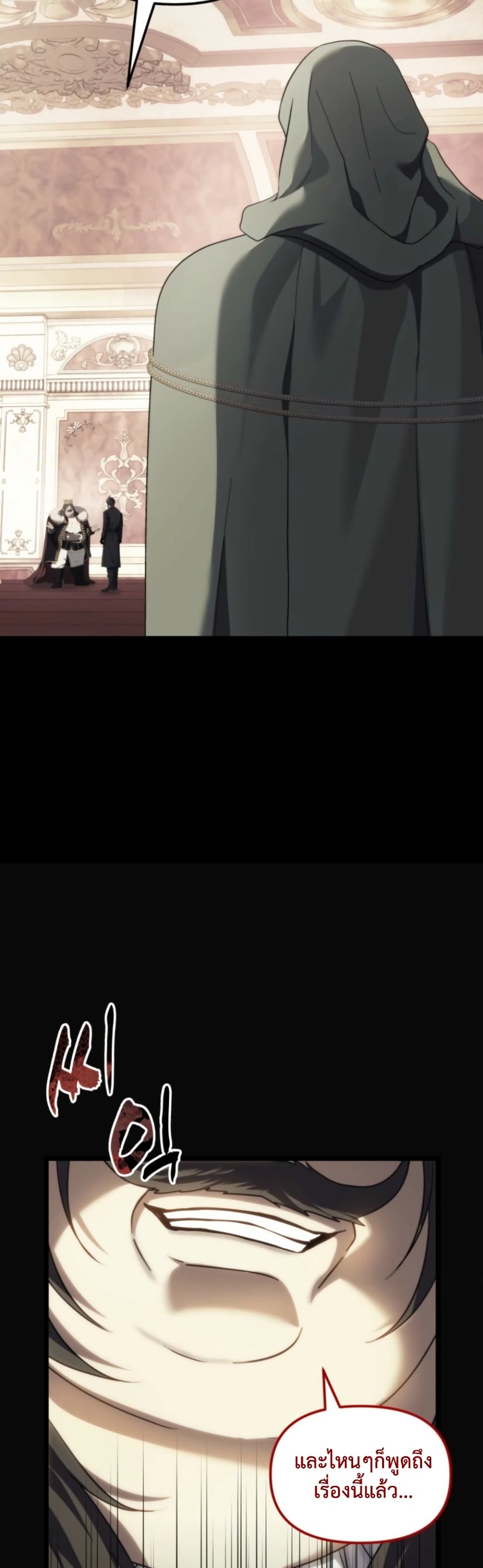 Ranker Who Lives A Second Time page 33