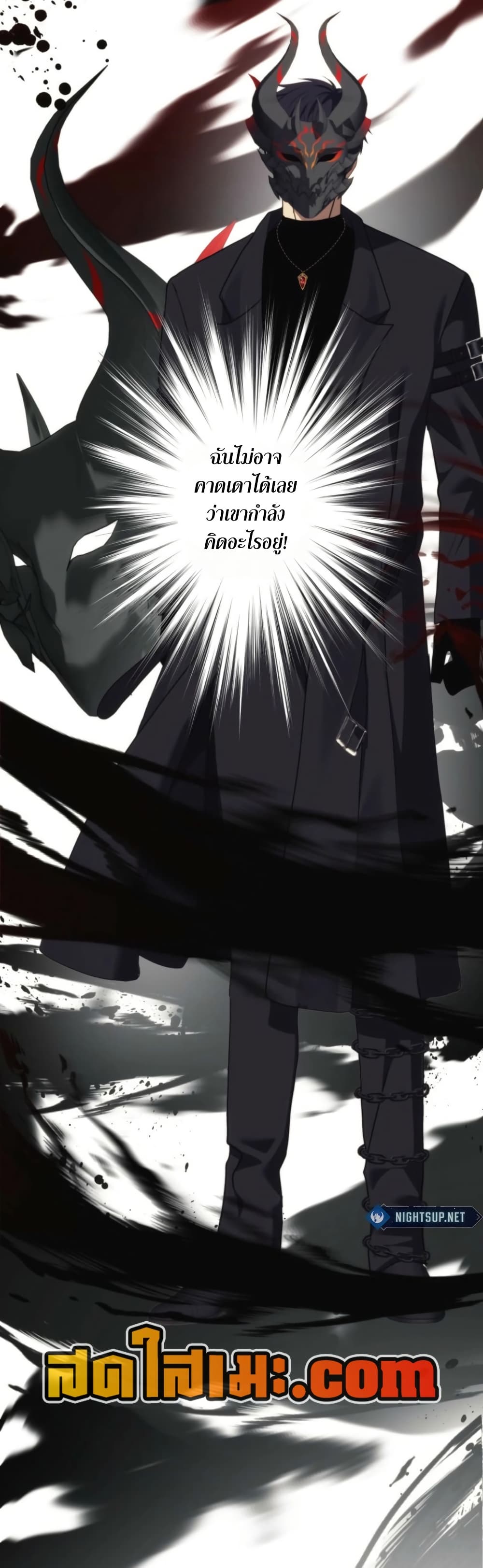 Ranker Who Lives A Second Time page 37