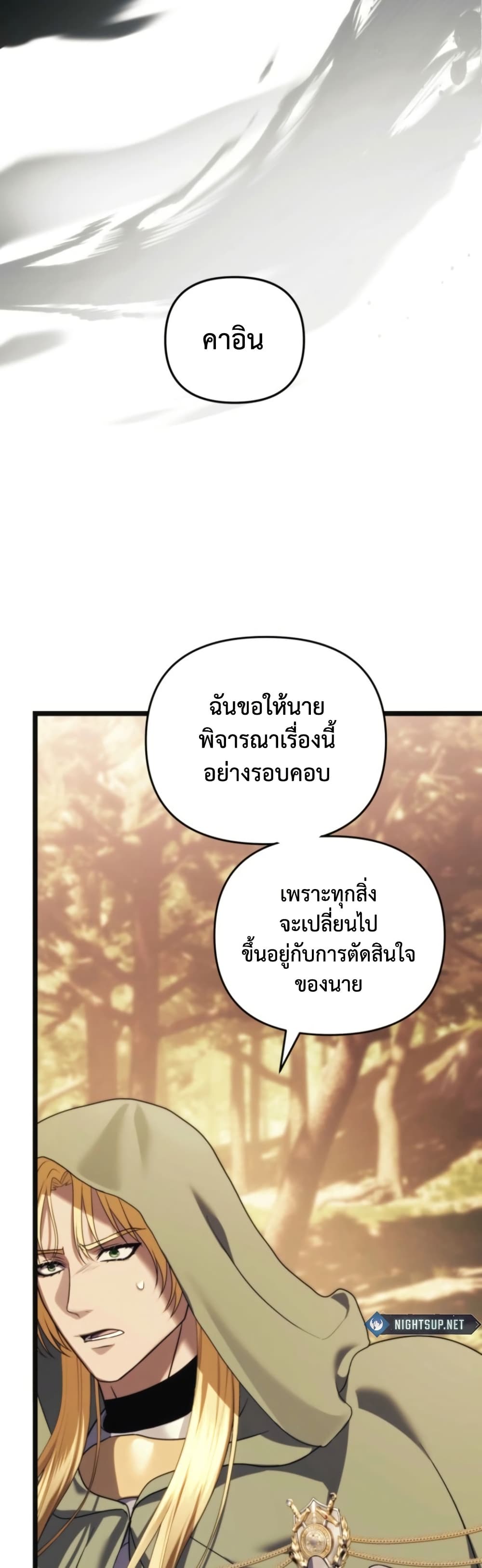 Ranker Who Lives A Second Time page 38
