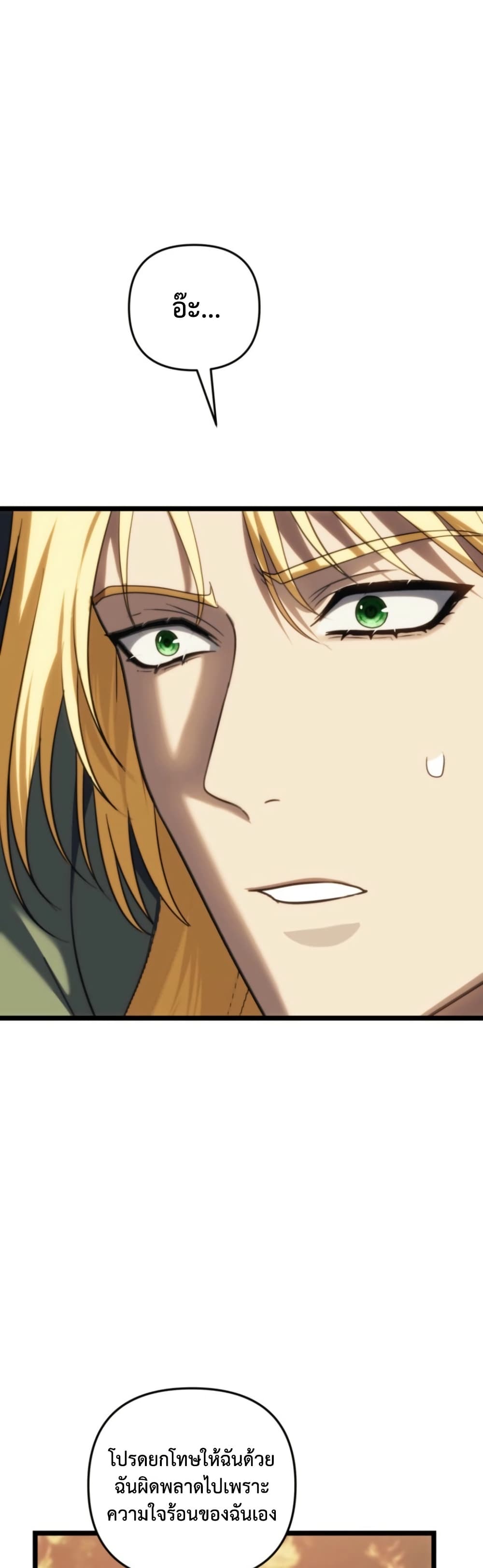 Ranker Who Lives A Second Time page 41