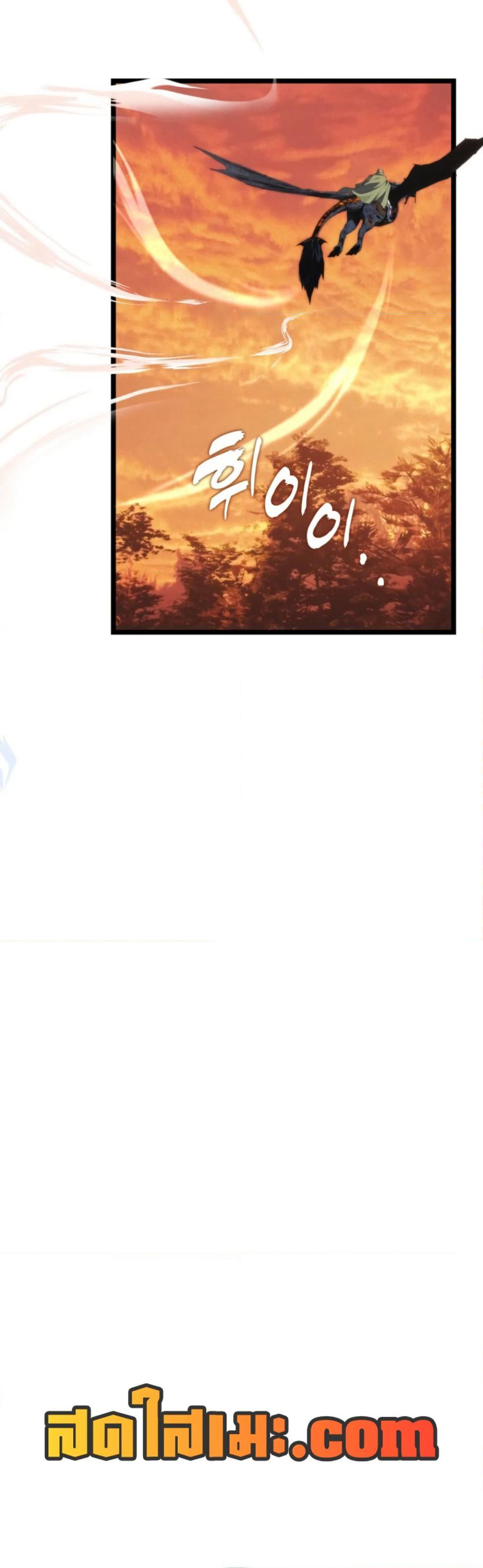 Ranker Who Lives A Second Time page 43