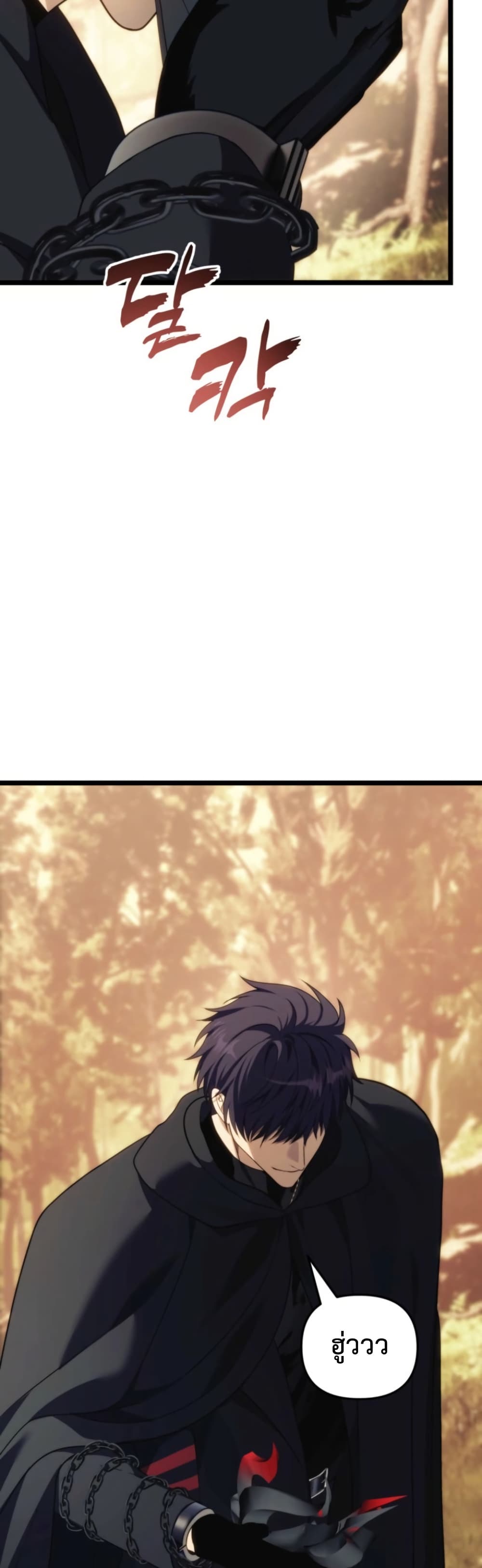 Ranker Who Lives A Second Time page 45