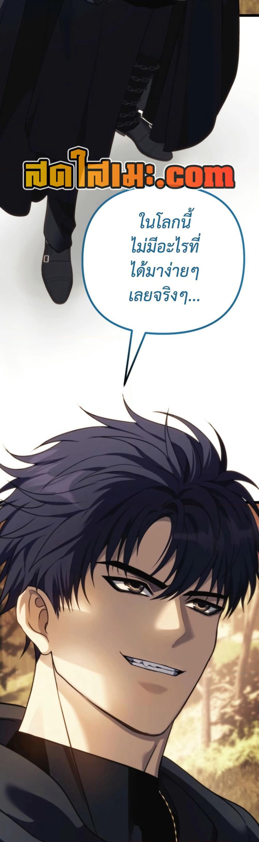 Ranker Who Lives A Second Time page 46