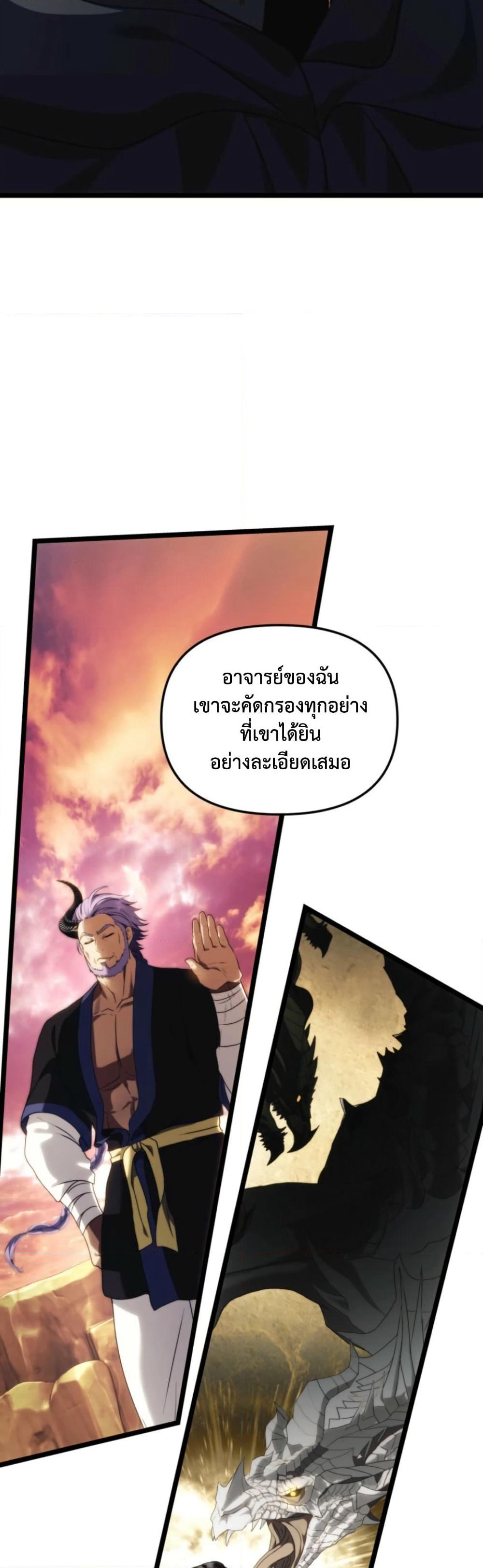 Ranker Who Lives A Second Time page 47