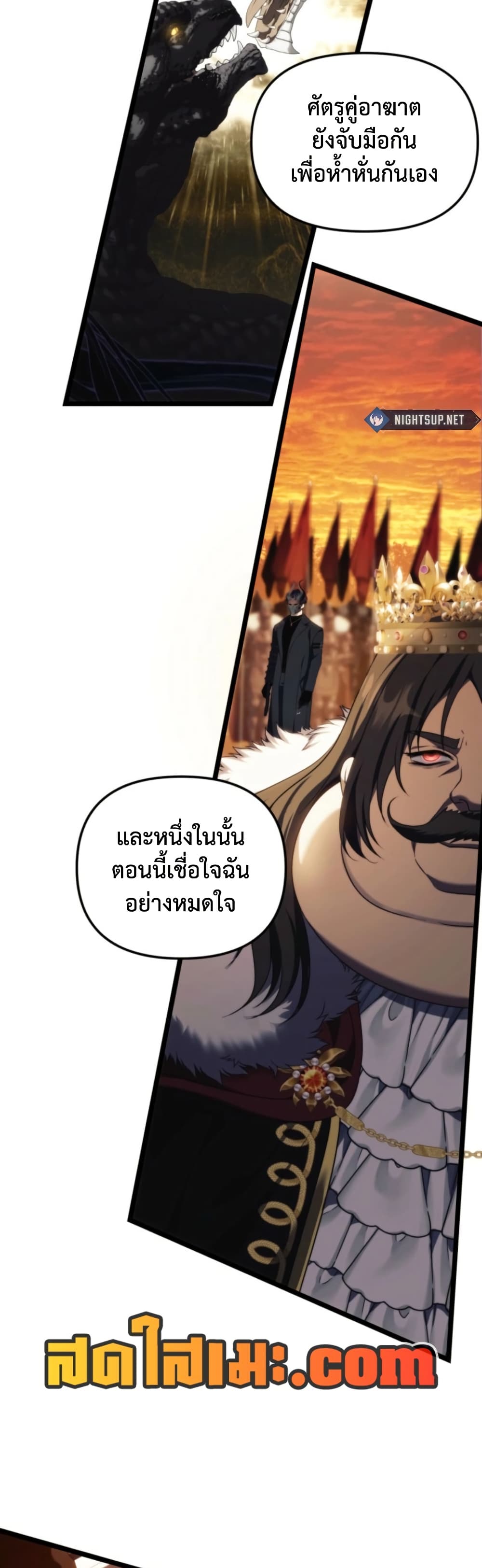 Ranker Who Lives A Second Time page 48