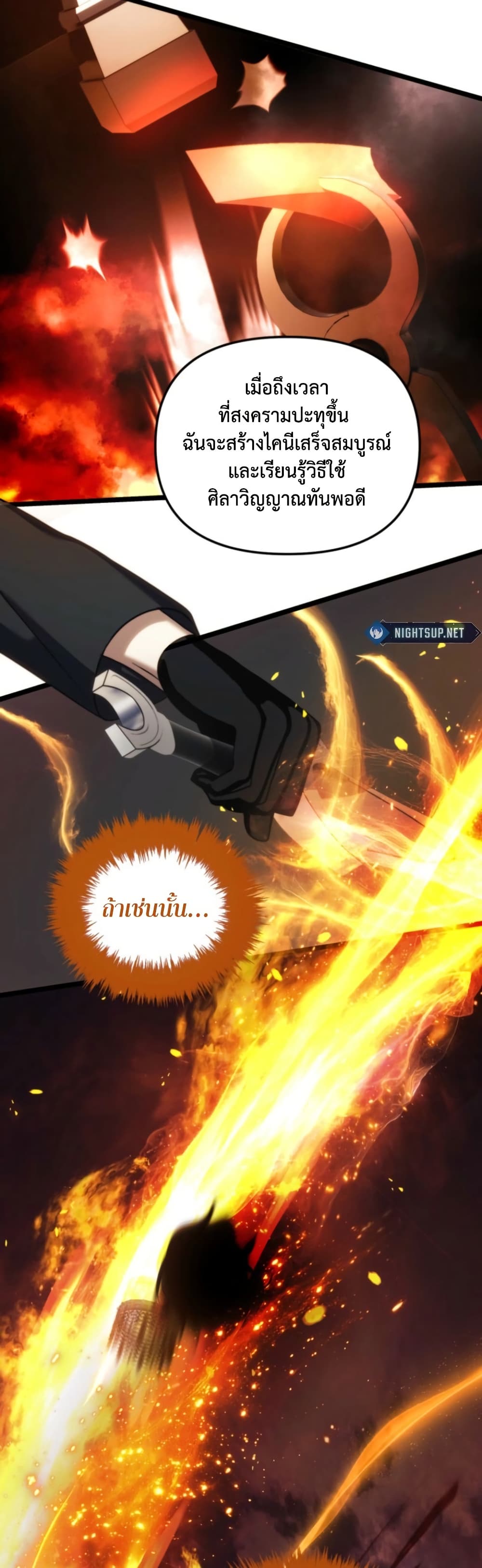 Ranker Who Lives A Second Time page 49