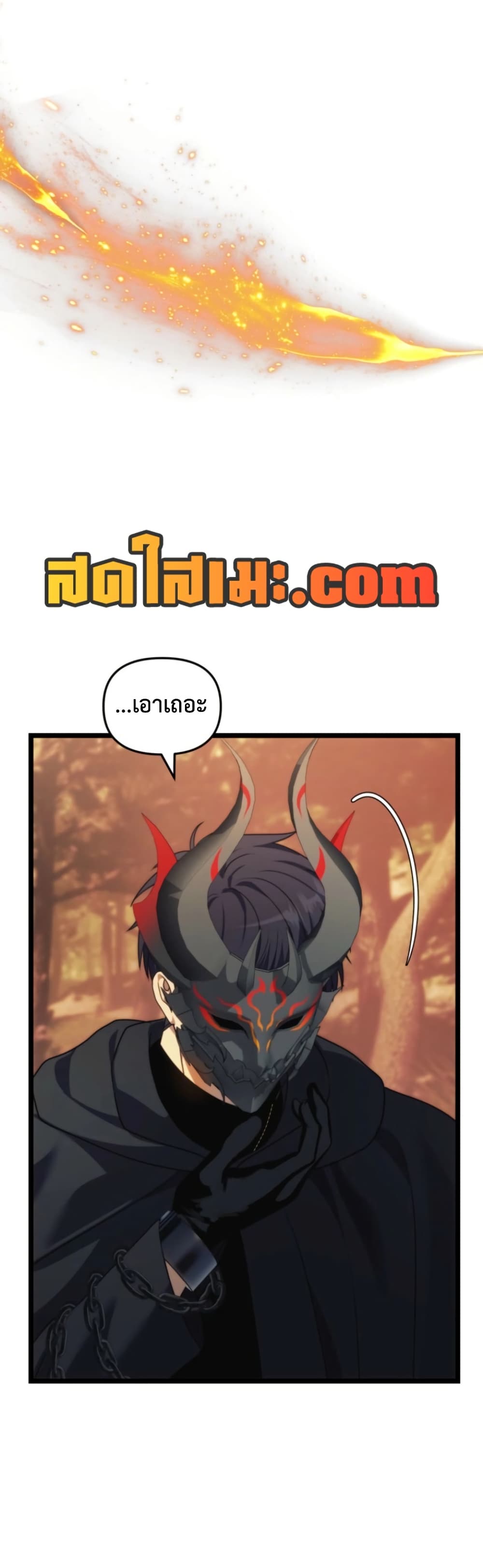 Ranker Who Lives A Second Time page 51