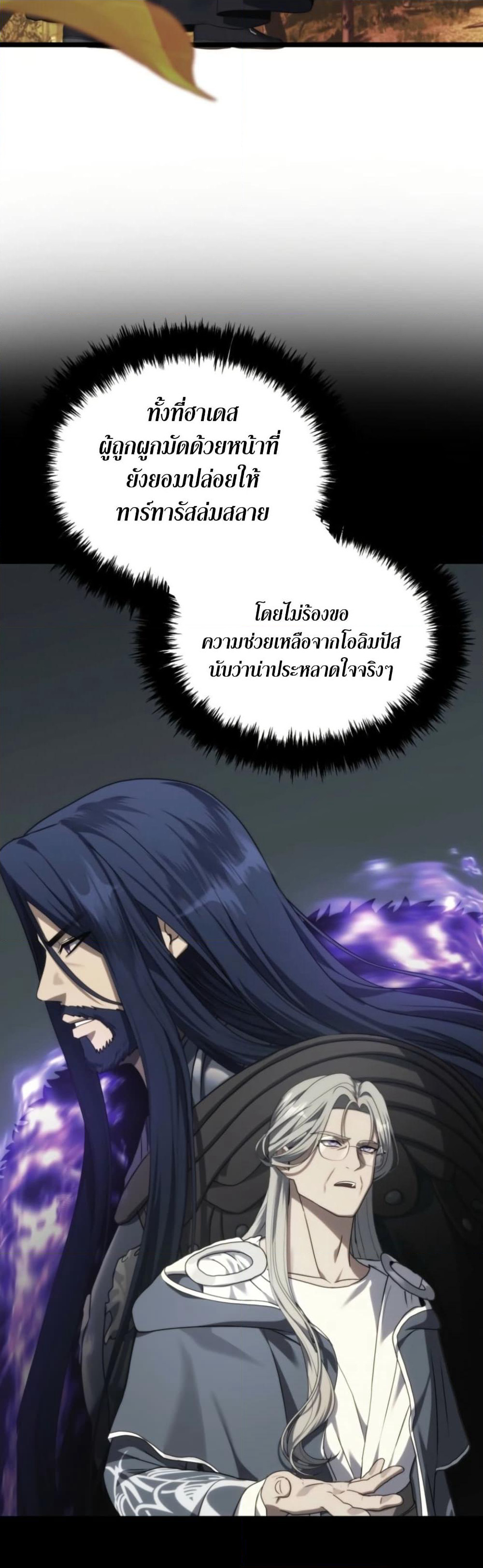 Ranker Who Lives A Second Time page 53