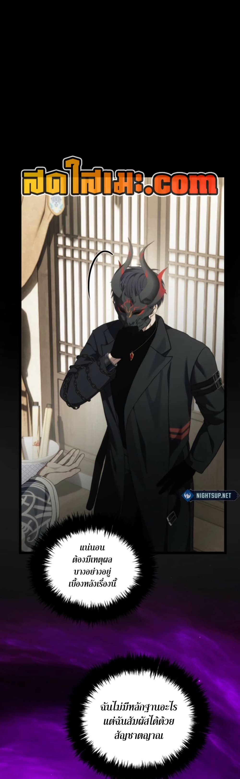 Ranker Who Lives A Second Time page 54