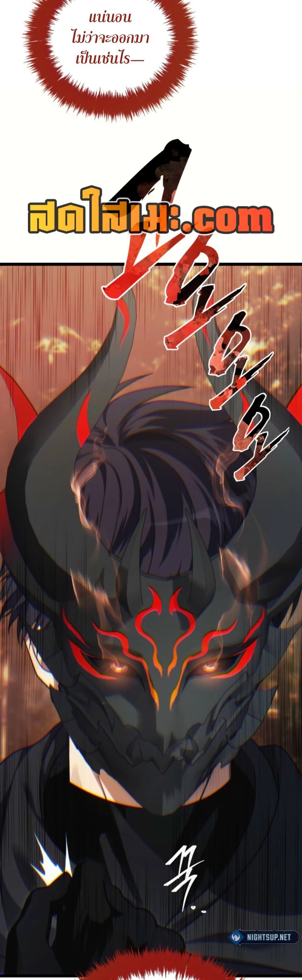 Ranker Who Lives A Second Time page 57