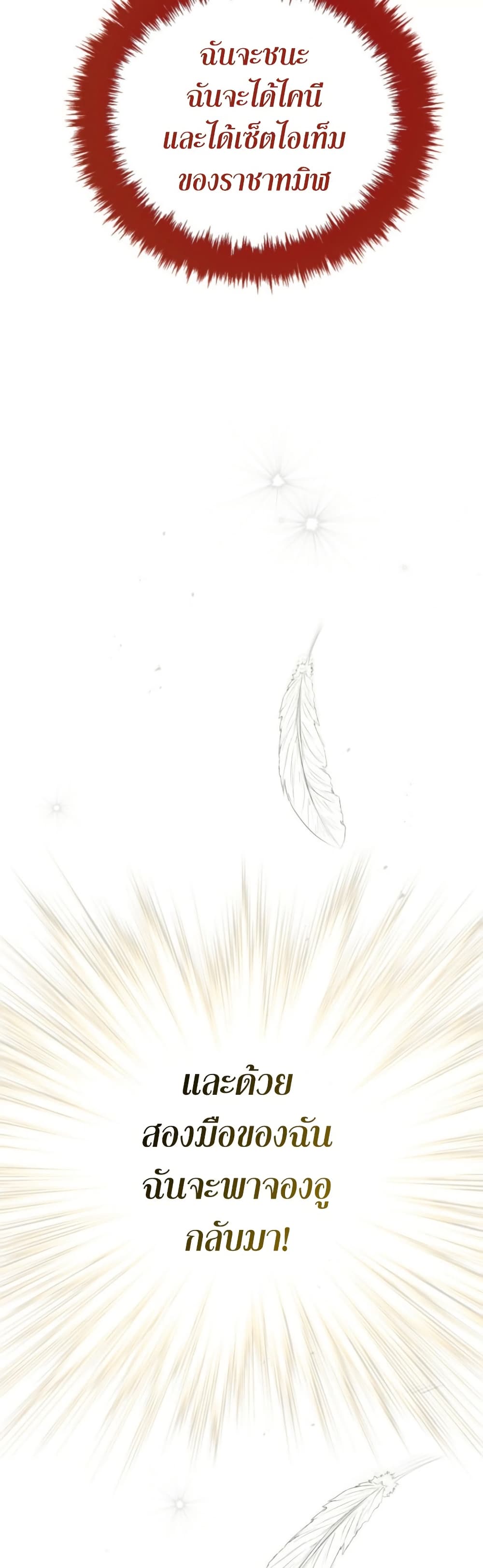 Ranker Who Lives A Second Time page 58