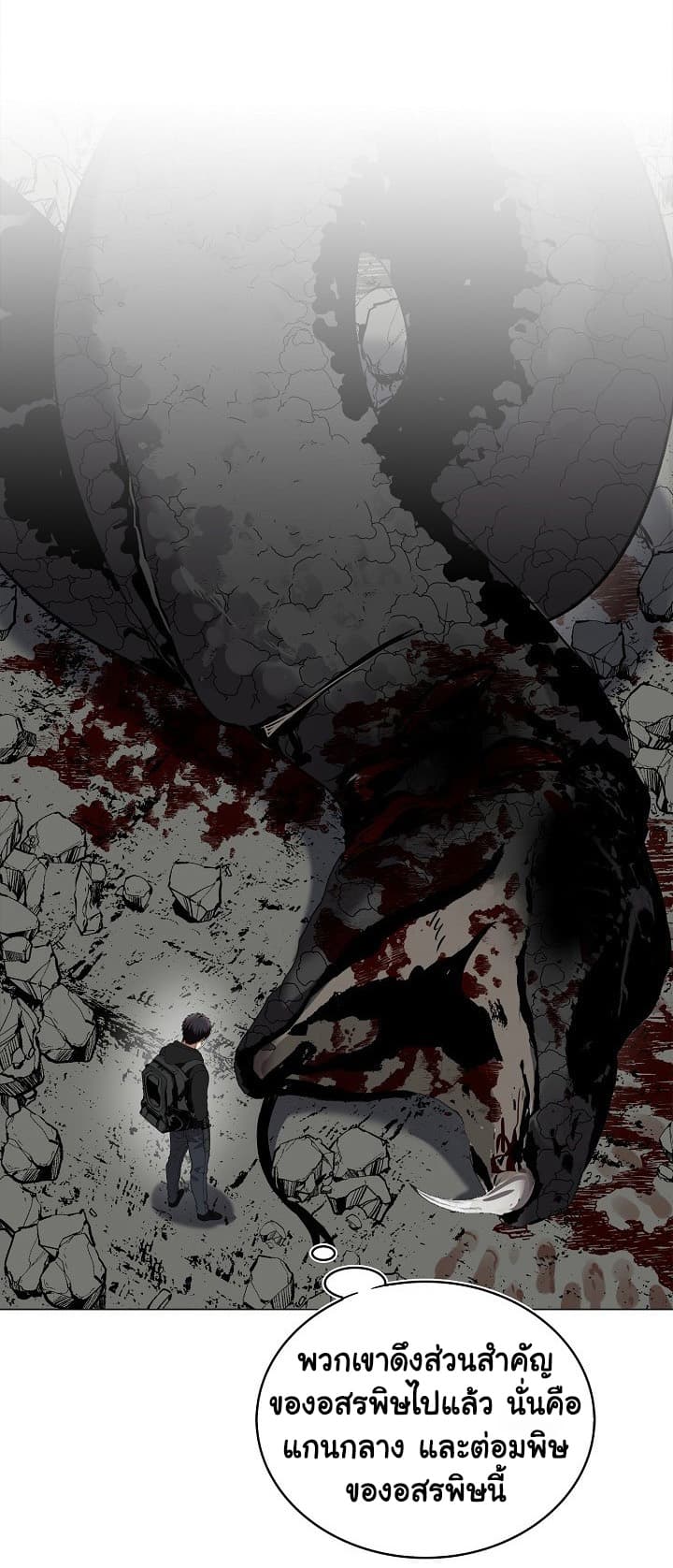 Ranker Who Lives A Second Time page 3