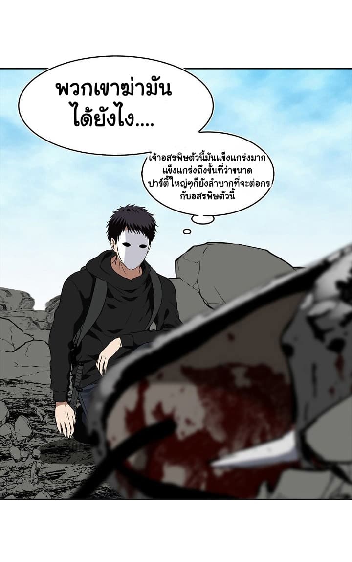Ranker Who Lives A Second Time page 4