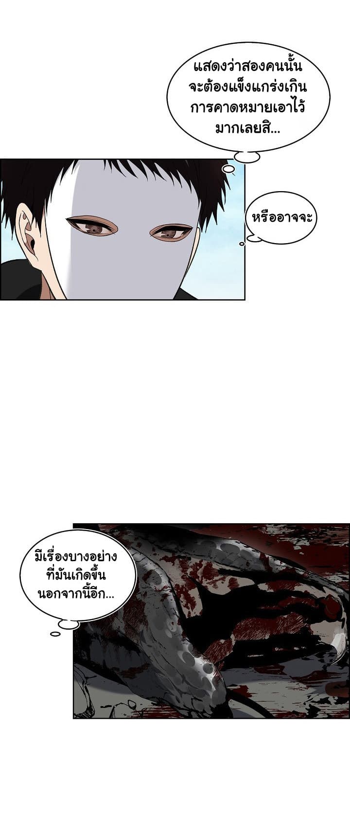 Ranker Who Lives A Second Time page 5