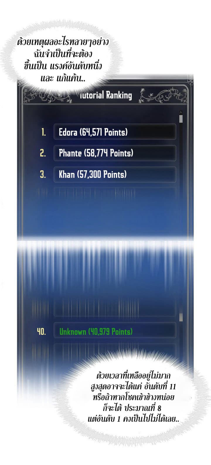 Ranker Who Lives A Second Time page 8