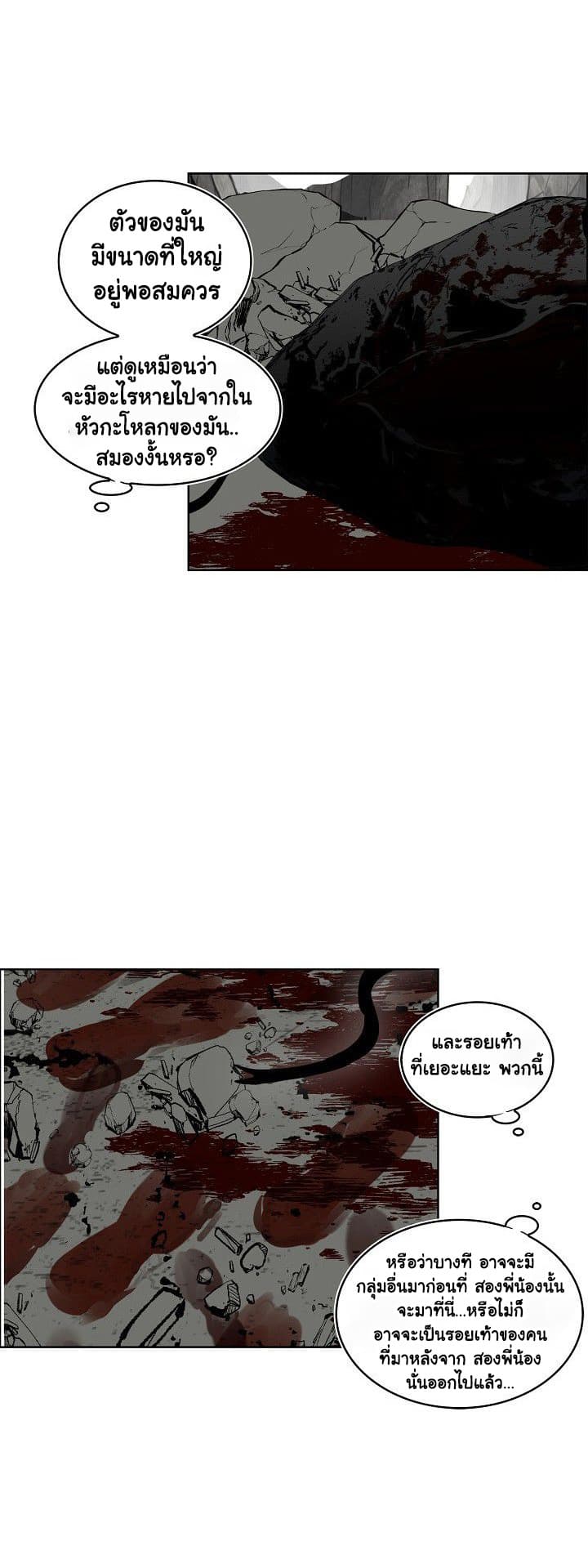 Ranker Who Lives A Second Time page 11
