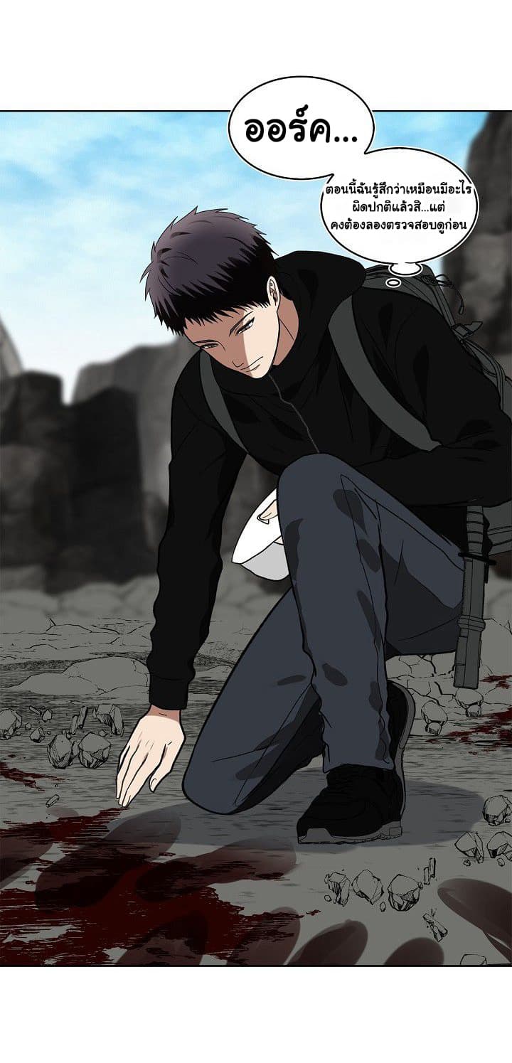 Ranker Who Lives A Second Time page 12