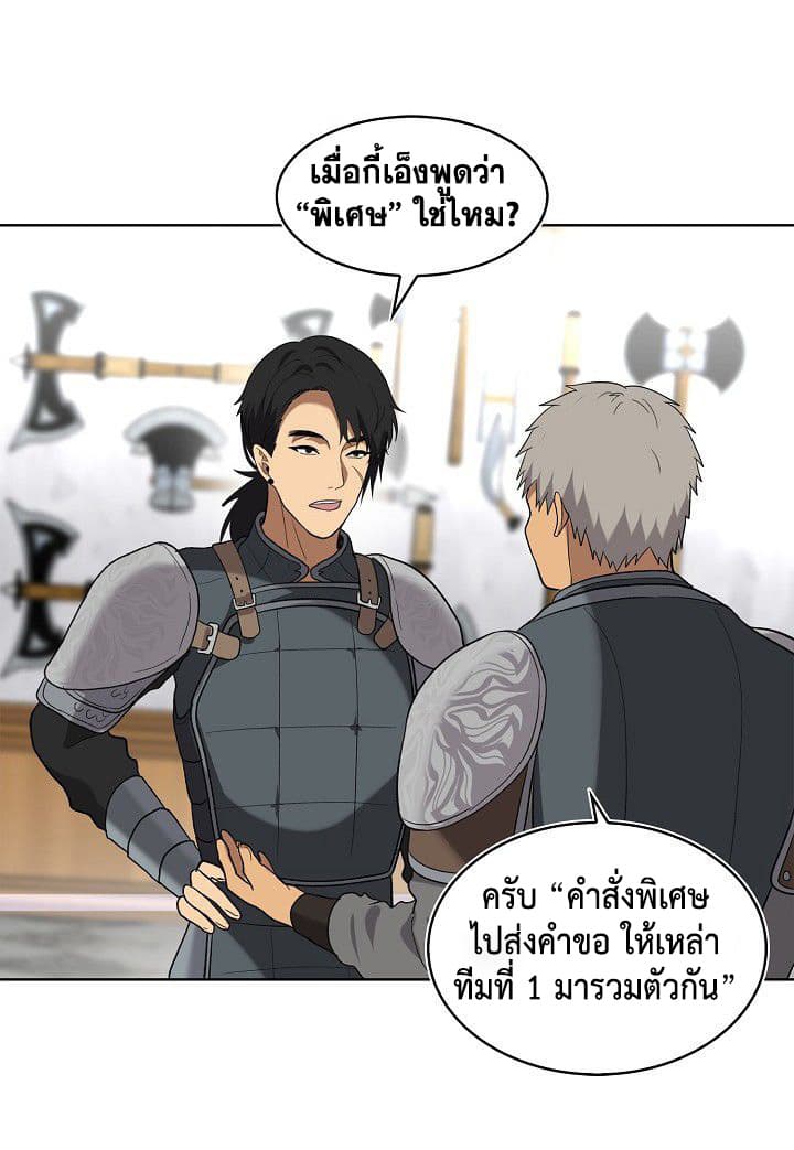 Ranker Who Lives A Second Time page 18