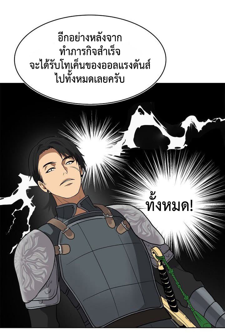 Ranker Who Lives A Second Time page 19