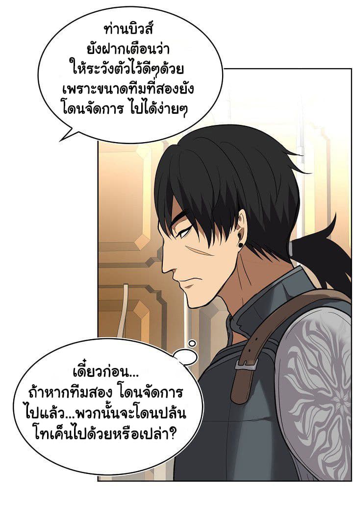 Ranker Who Lives A Second Time page 21