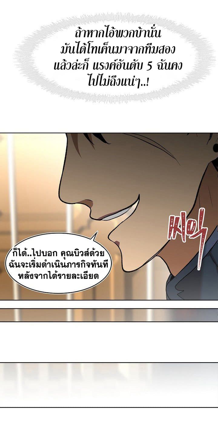 Ranker Who Lives A Second Time page 22