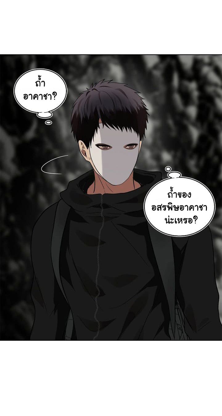Ranker Who Lives A Second Time page 27