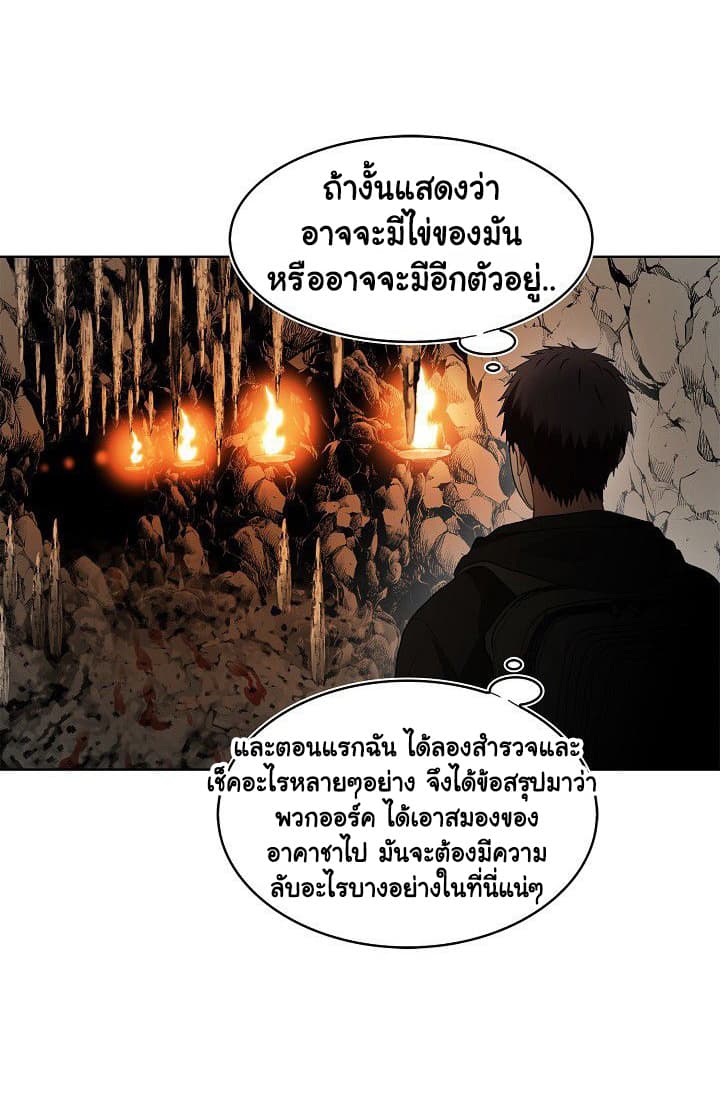 Ranker Who Lives A Second Time page 28
