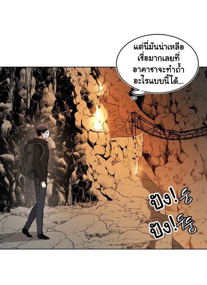 Ranker Who Lives A Second Time page 29