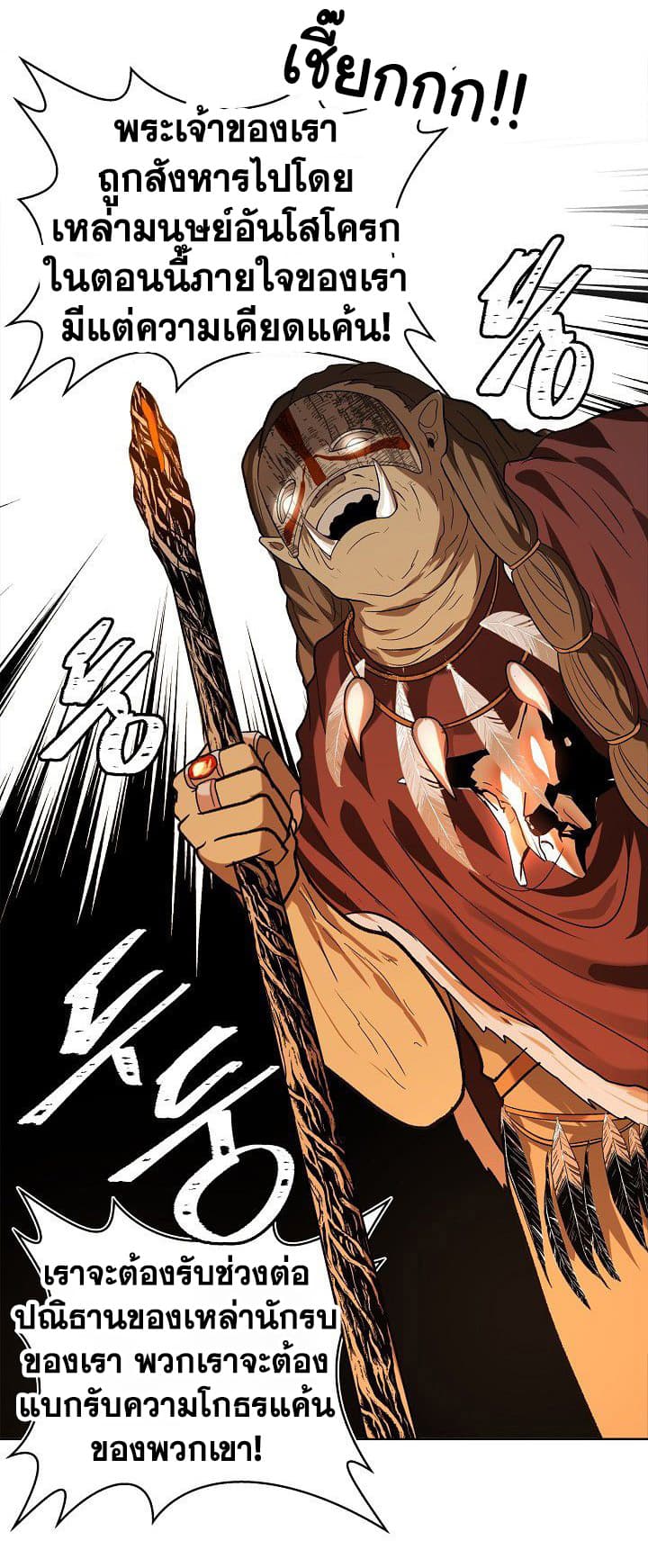 Ranker Who Lives A Second Time page 33