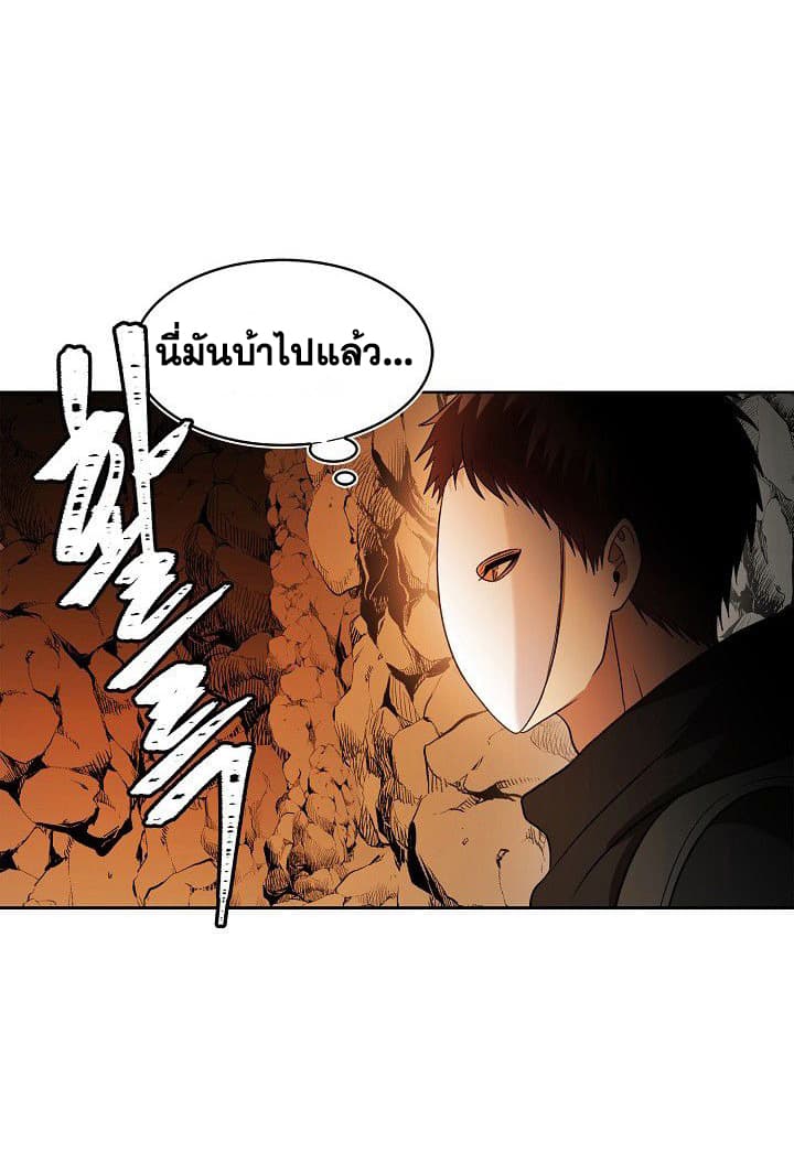 Ranker Who Lives A Second Time page 35
