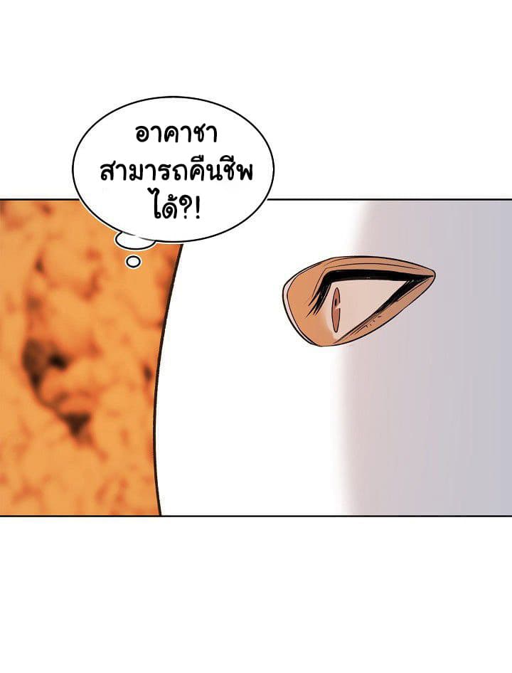 Ranker Who Lives A Second Time page 40