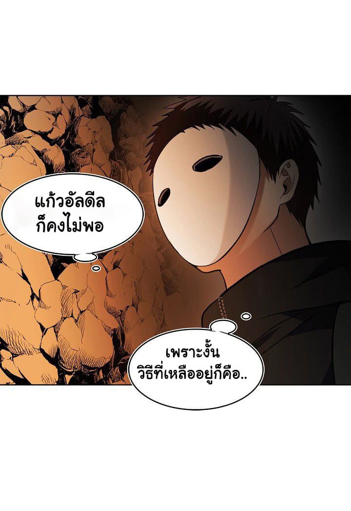 Ranker Who Lives A Second Time page 44