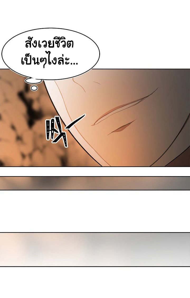 Ranker Who Lives A Second Time page 45