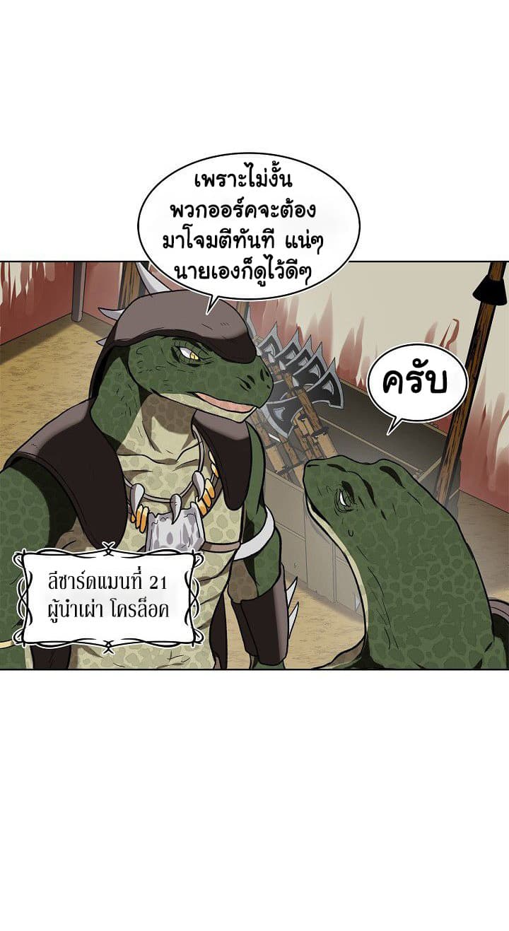 Ranker Who Lives A Second Time page 47