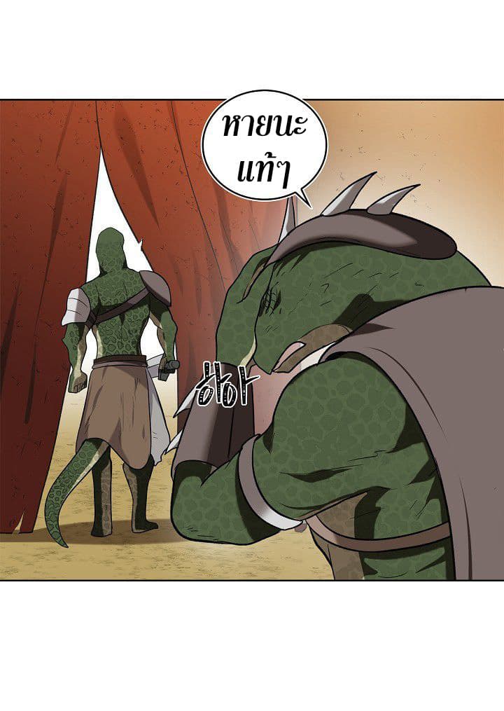 Ranker Who Lives A Second Time page 48