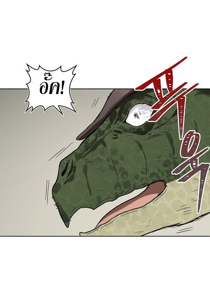 Ranker Who Lives A Second Time page 49