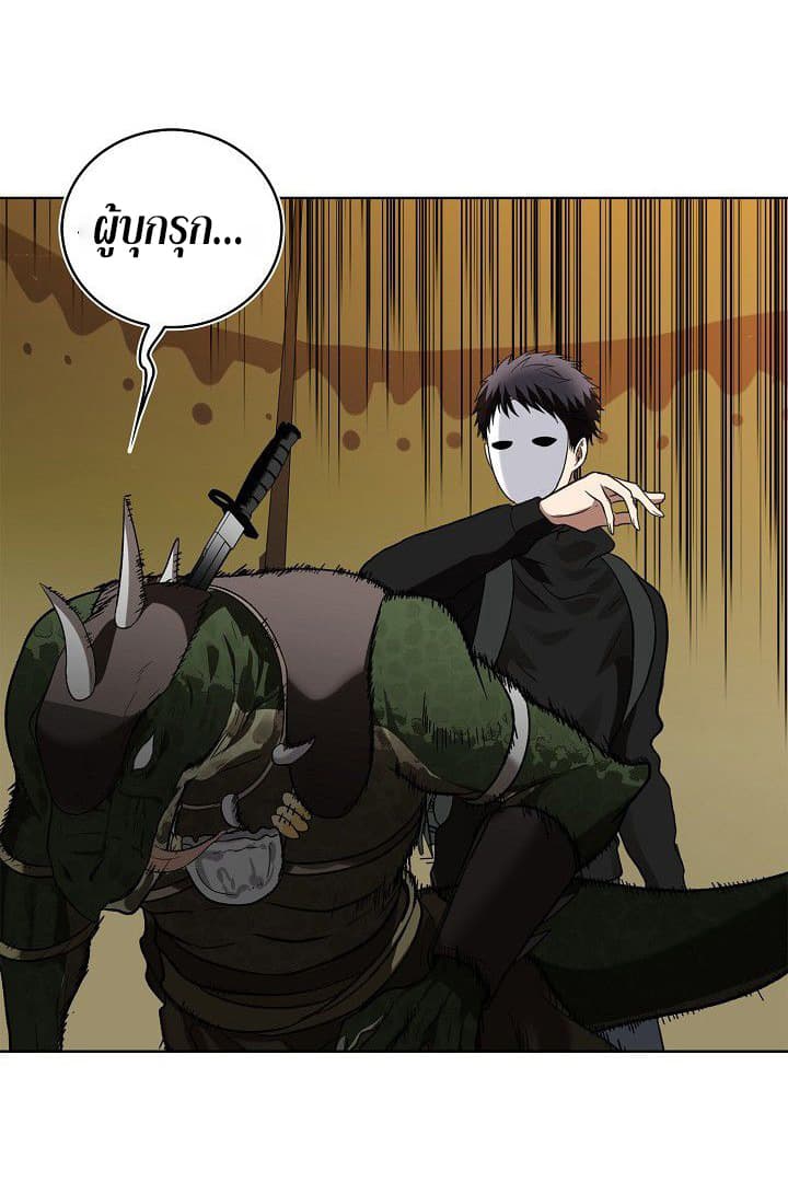 Ranker Who Lives A Second Time page 50