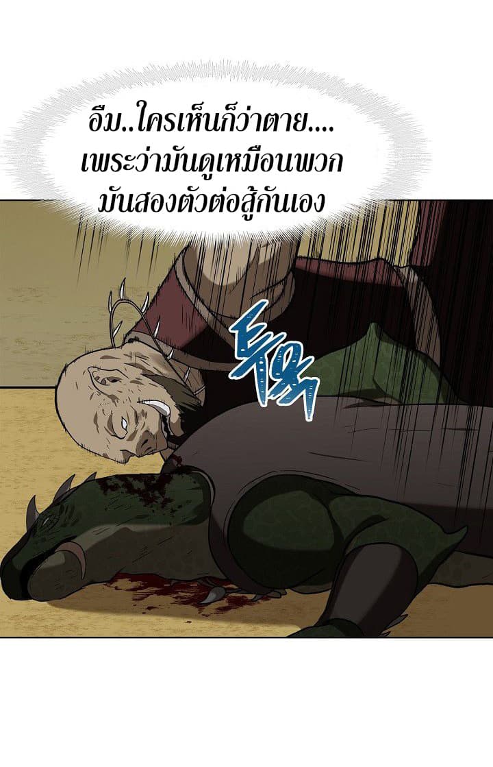 Ranker Who Lives A Second Time page 52