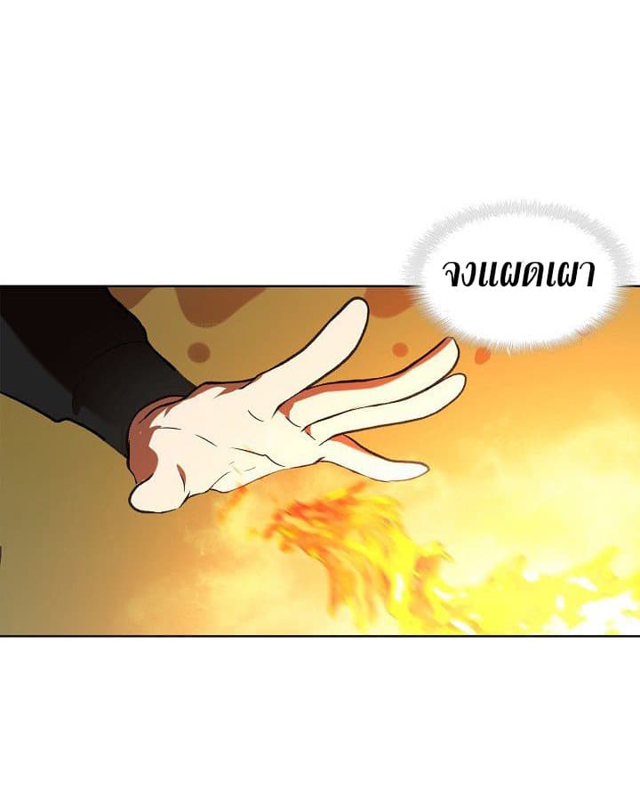 Ranker Who Lives A Second Time page 53