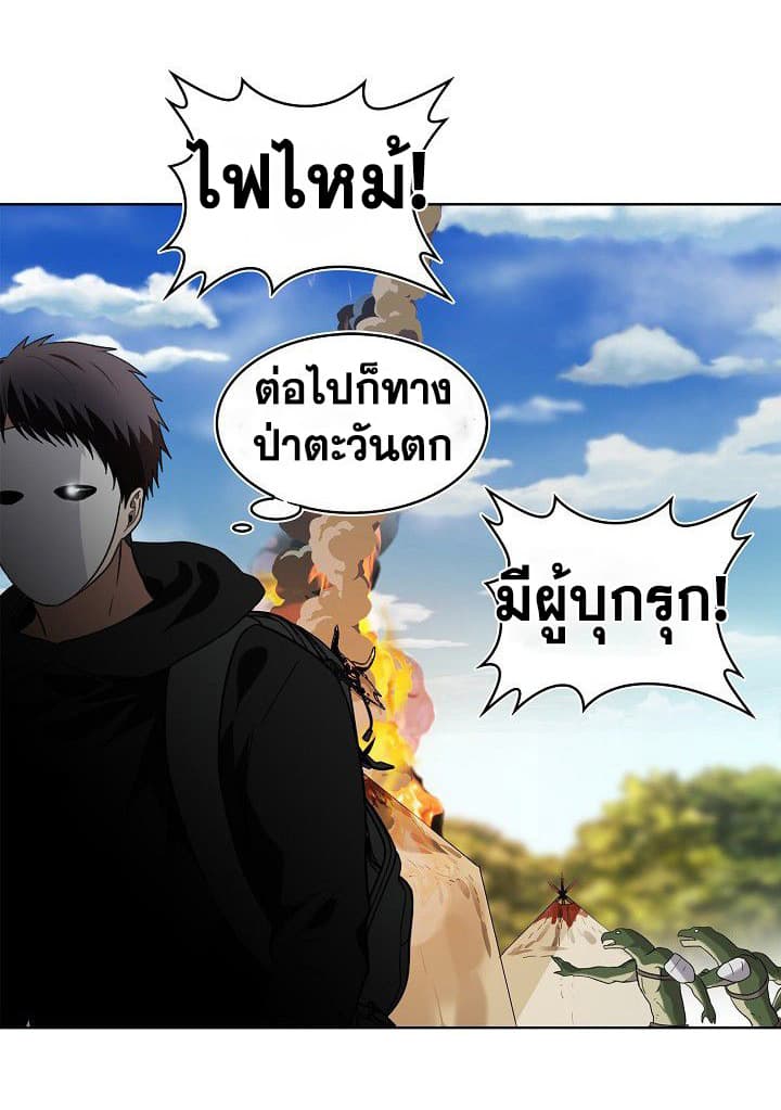 Ranker Who Lives A Second Time page 55