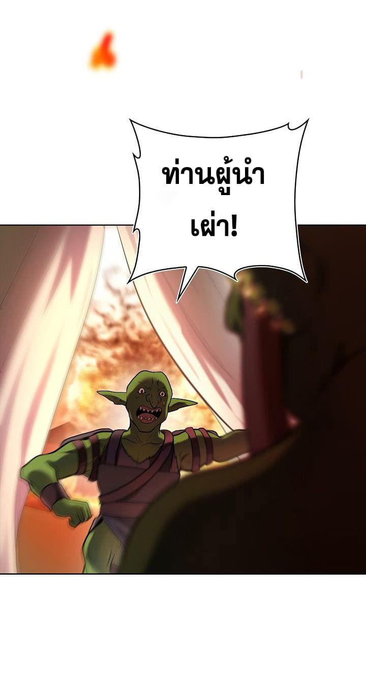 Ranker Who Lives A Second Time page 8